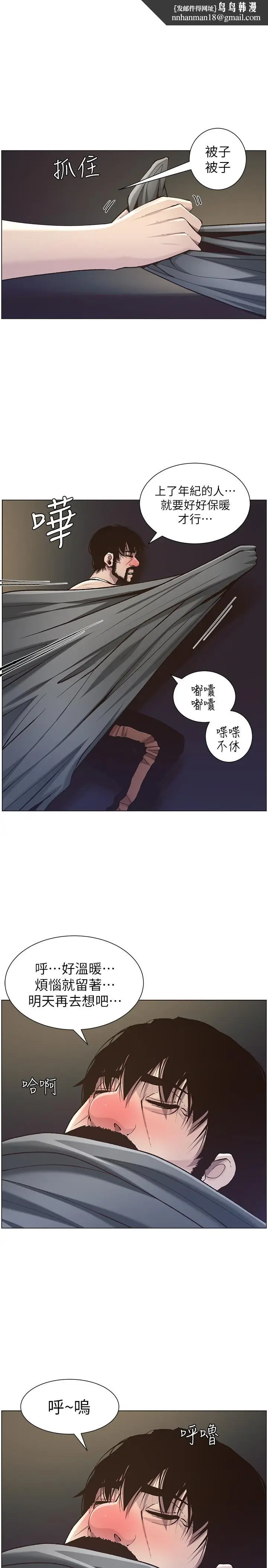 漫画《姊妹与继父》第51话第15张图