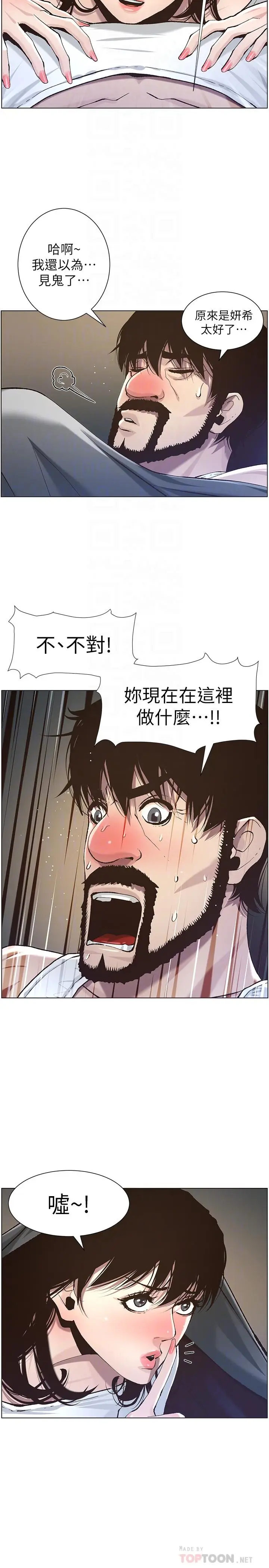 漫画《姊妹与继父》第51话第18张图
