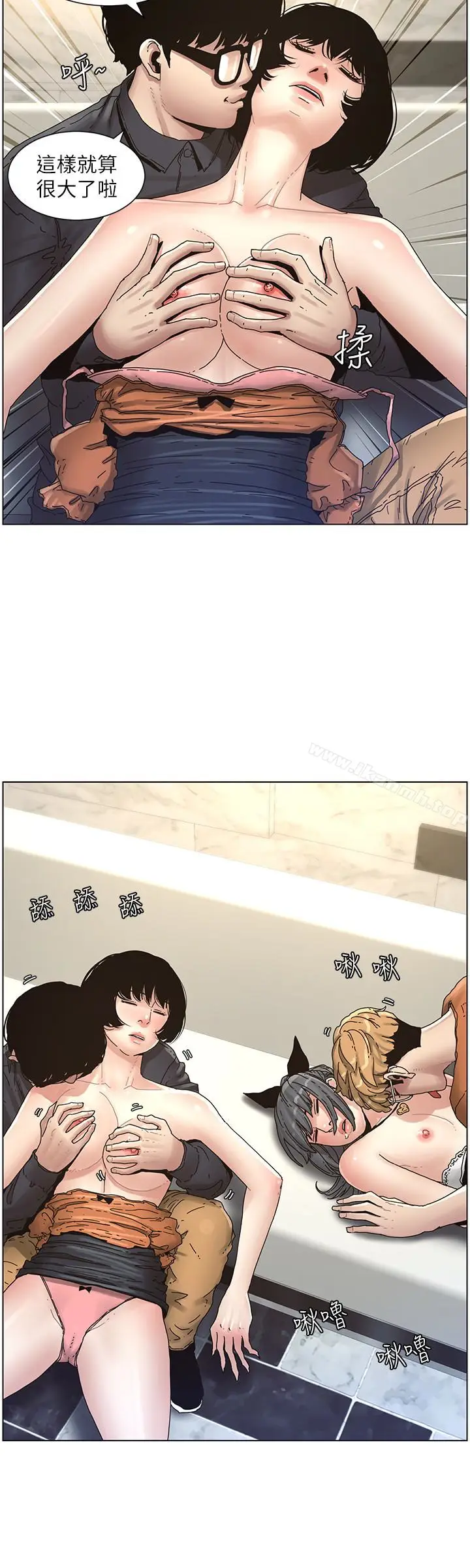 漫画《姊妹与继父》第29话第12张图