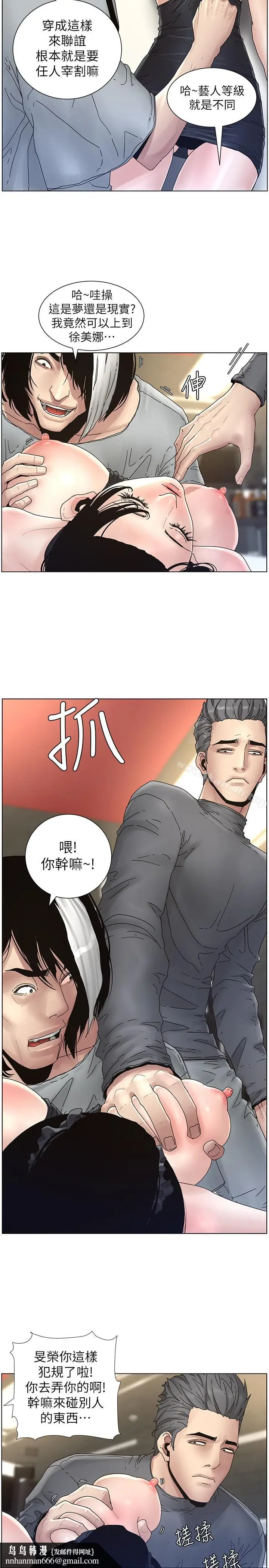 漫画《姊妹与继父》第29话第14张图