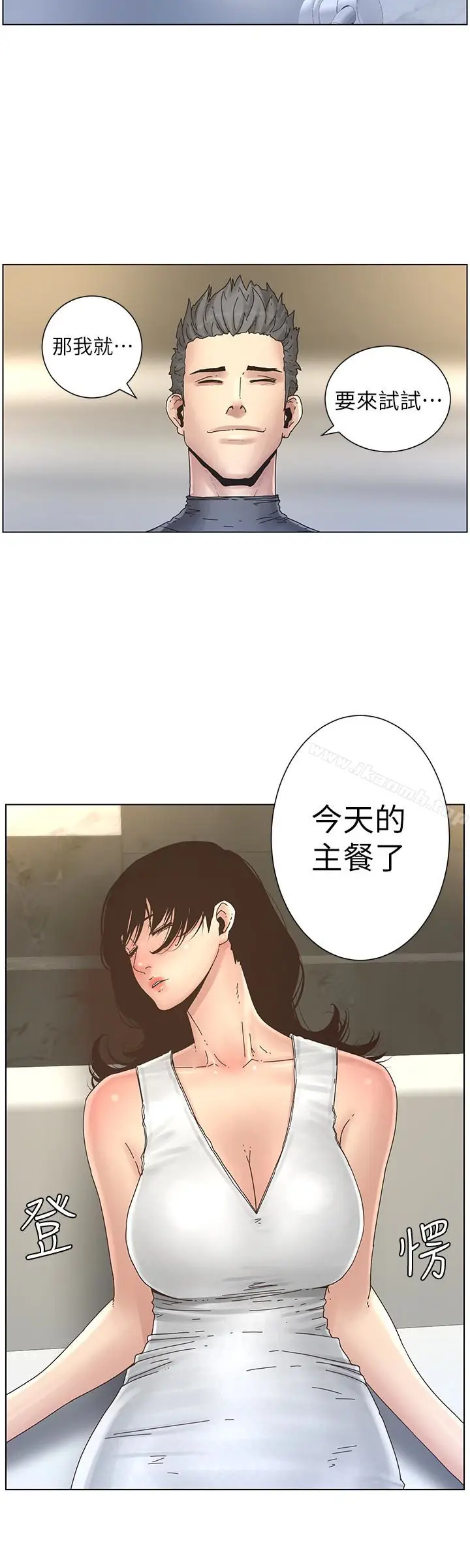 漫画《姊妹与继父》第29话第16张图