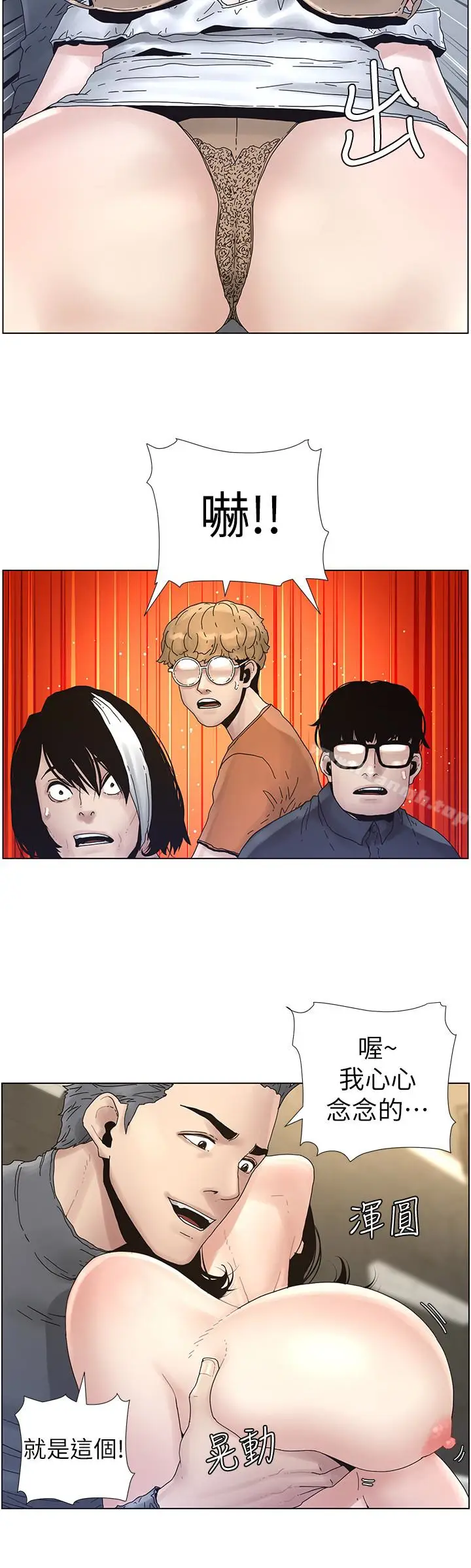 漫画《姊妹与继父》第29话第20张图