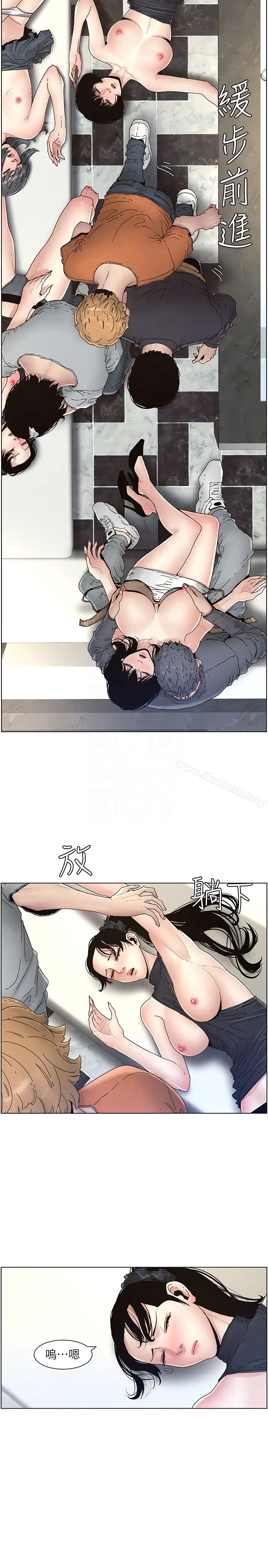 漫画《姊妹与继父》第29话第23张图
