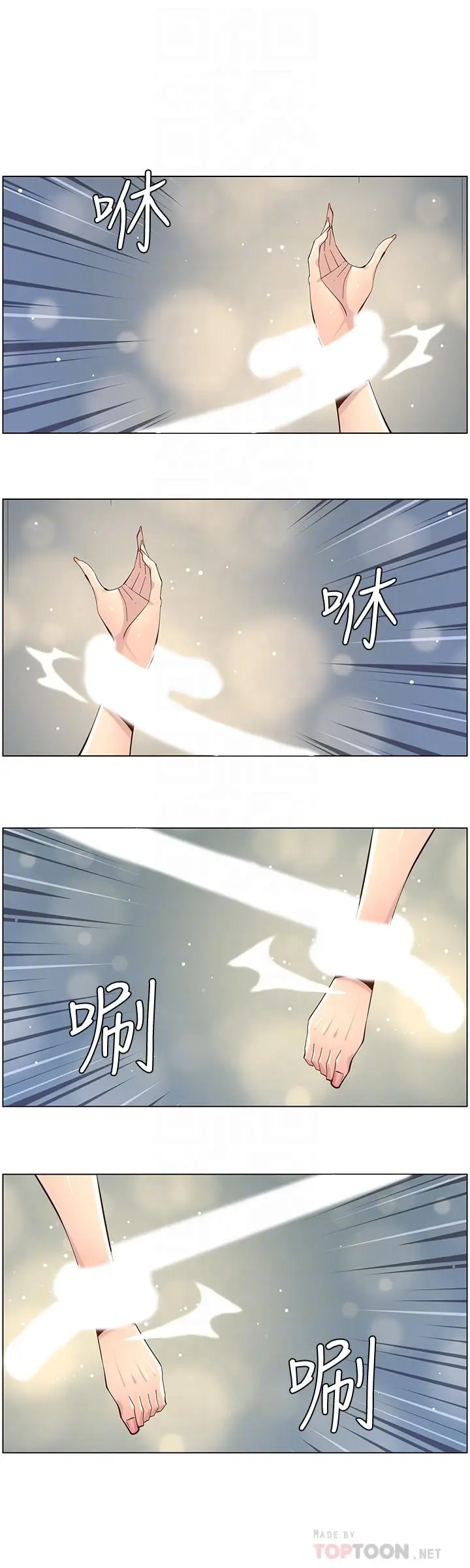 漫画《姊妹与继父》第78话第16张图