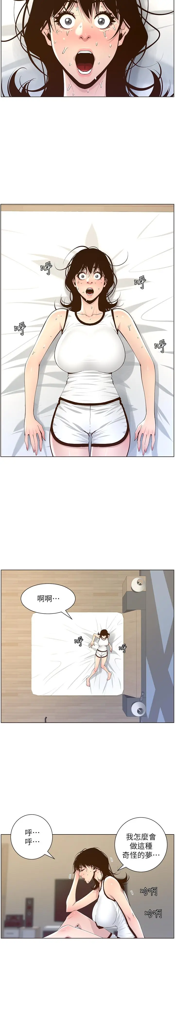漫画《姊妹与继父》第78话第22张图