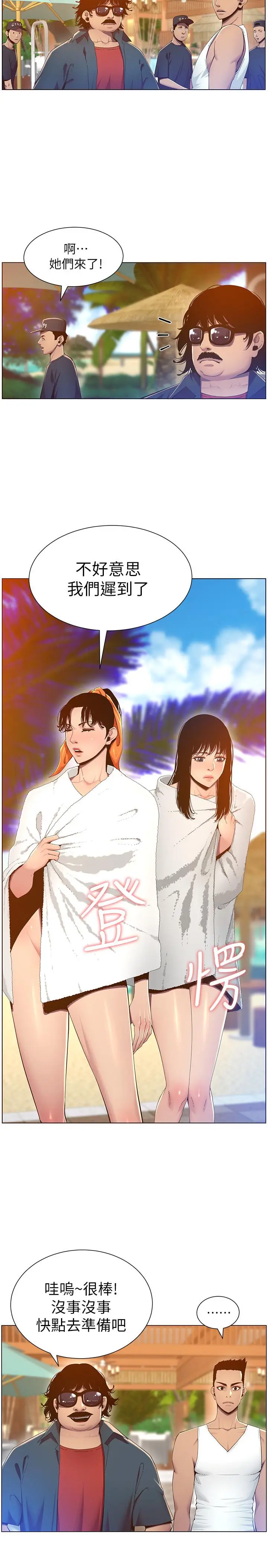 漫画《姊妹与继父》第90话第13张图