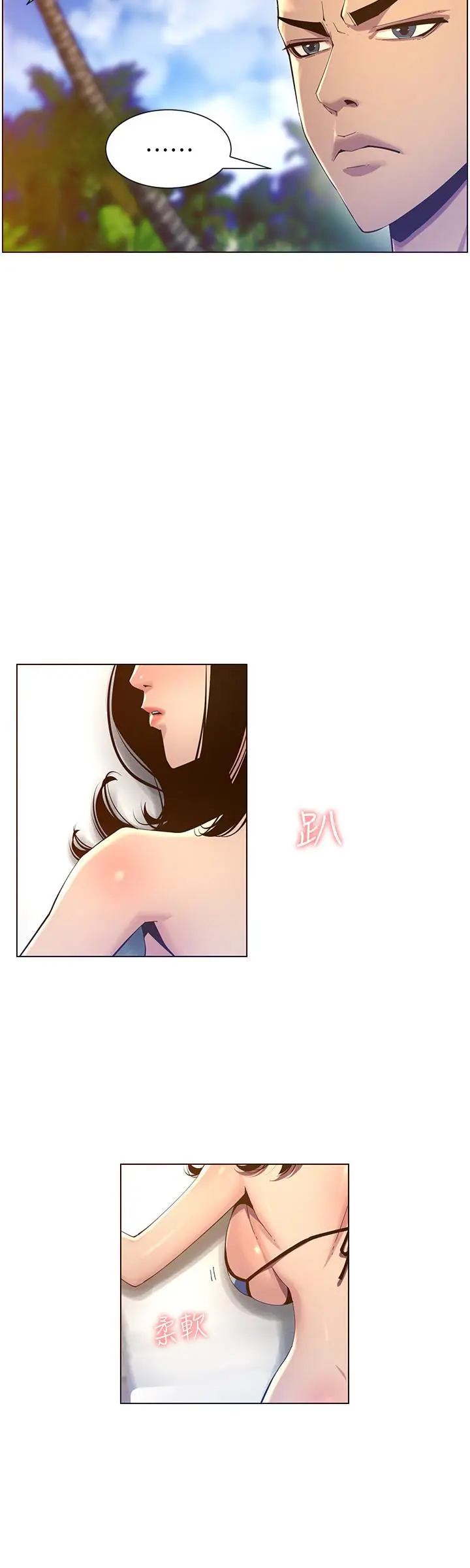 漫画《姊妹与继父》第90话第23张图