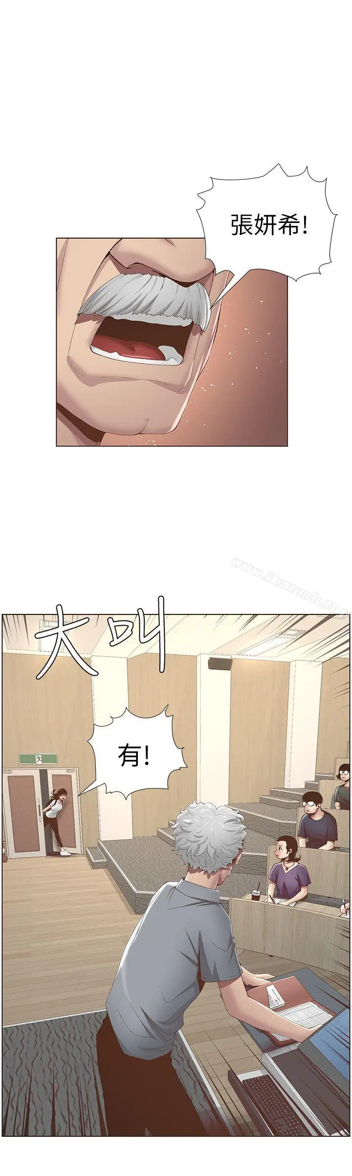 漫画《姊妹与继父》第7话第11张图