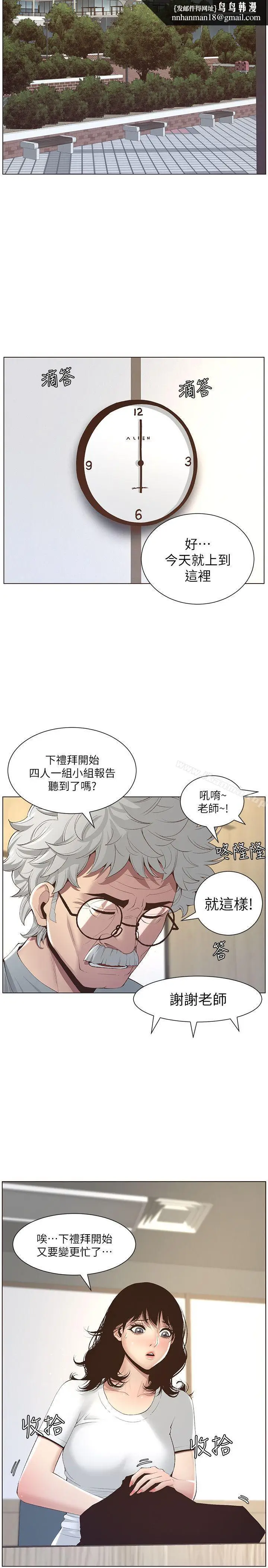 漫画《姊妹与继父》第7话第13张图