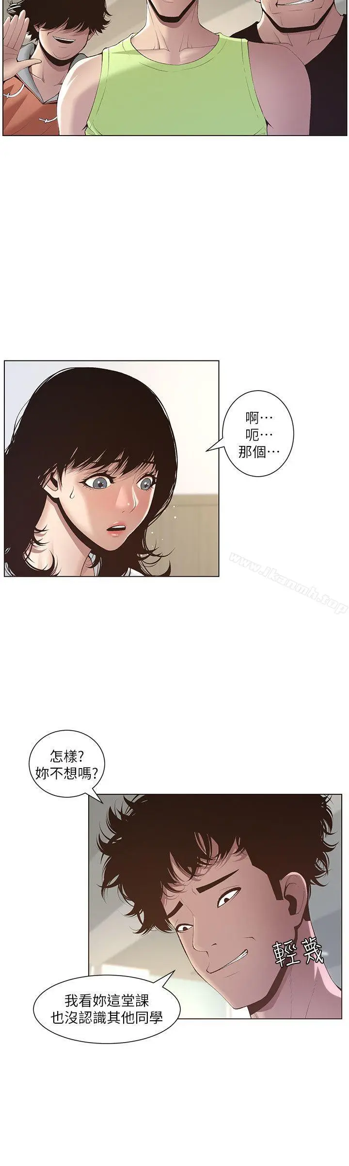 漫画《姊妹与继父》第7话第15张图