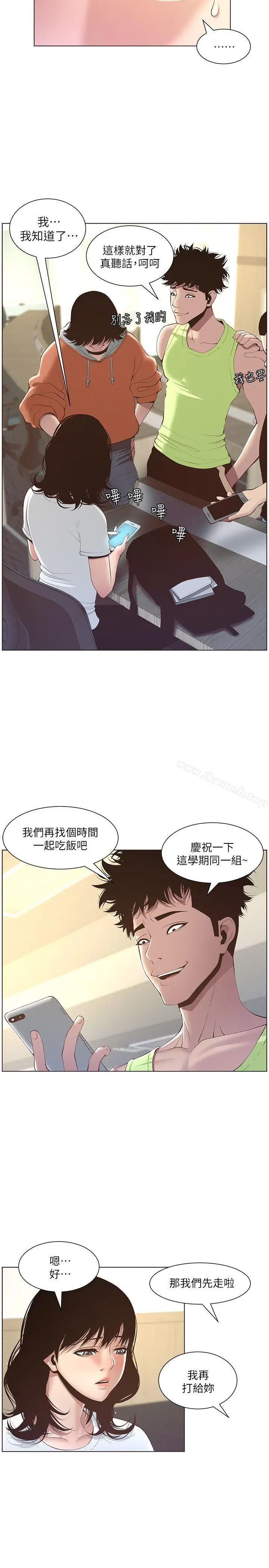 漫画《姊妹与继父》第7话第18张图