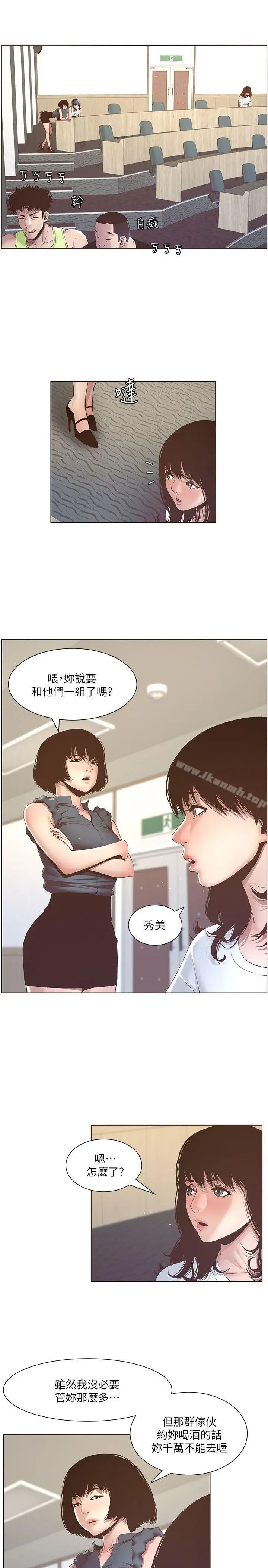 漫画《姊妹与继父》第7话第20张图