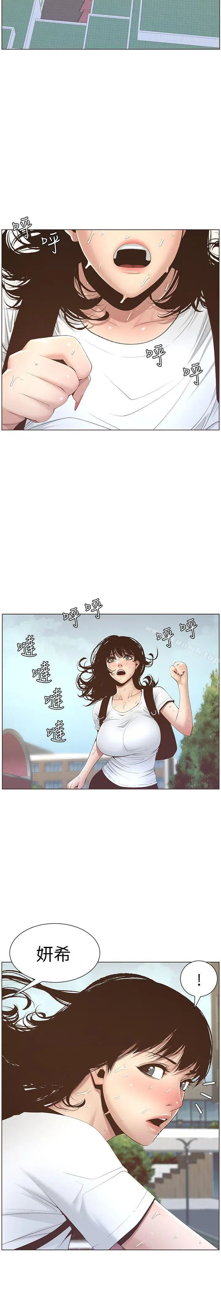 漫画《姊妹与继父》第7话第6张图