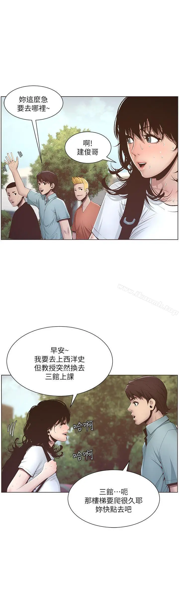漫画《姊妹与继父》第7话第7张图
