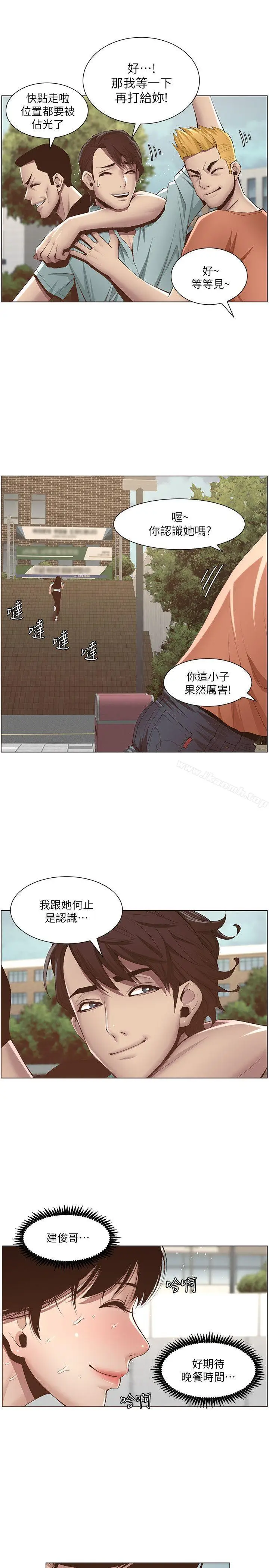 漫画《姊妹与继父》第7话第9张图