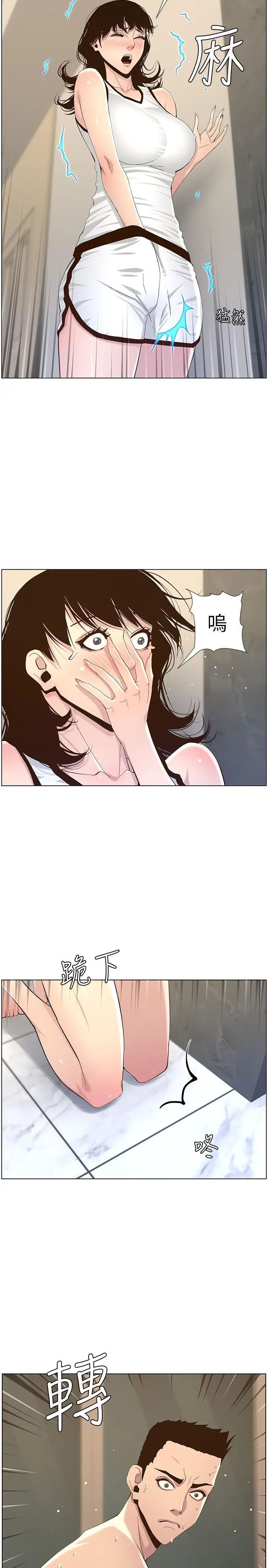 漫画《姊妹与继父》第79话第19张图