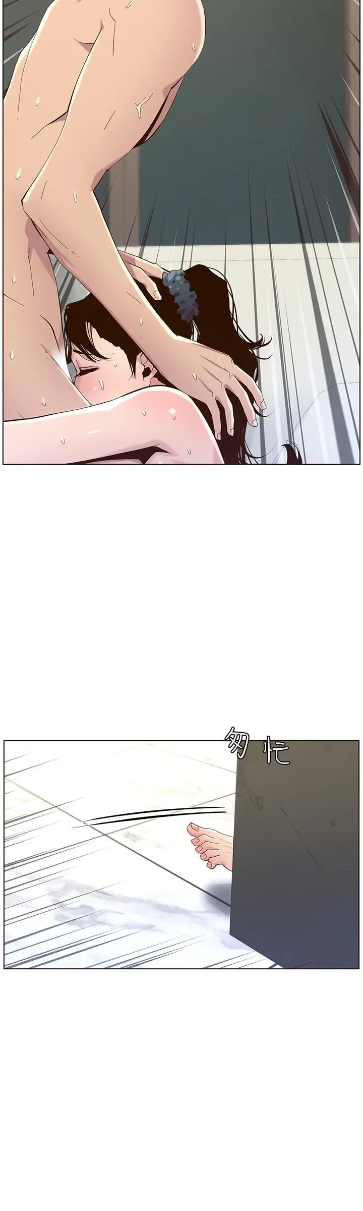 漫画《姊妹与继父》第79话第20张图