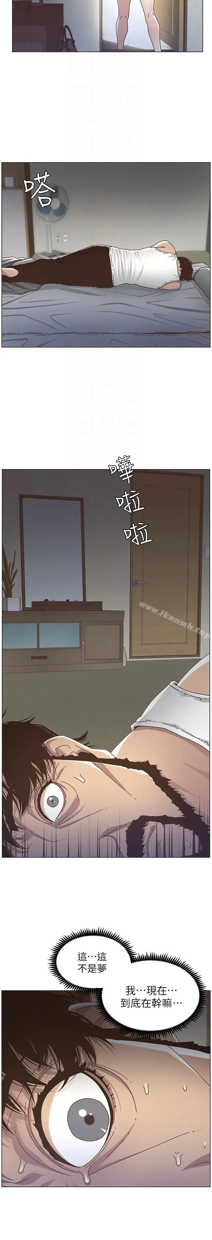 漫画《姊妹与继父》第14话第11张图