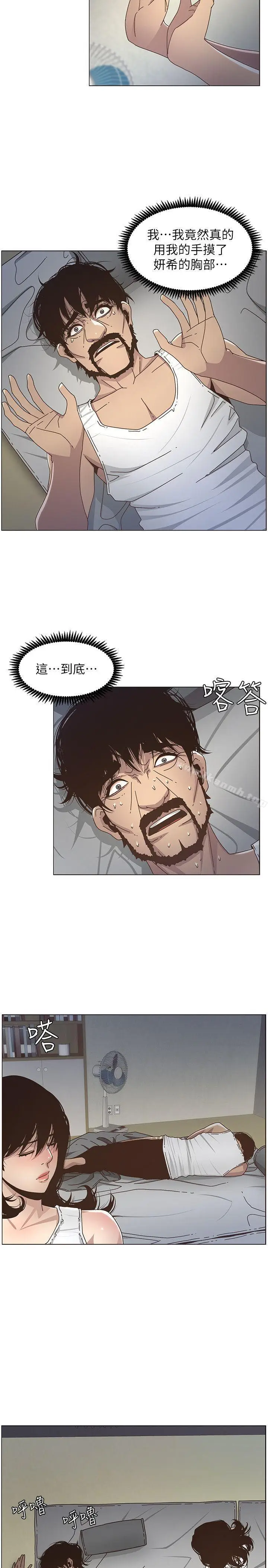 漫画《姊妹与继父》第14话第14张图
