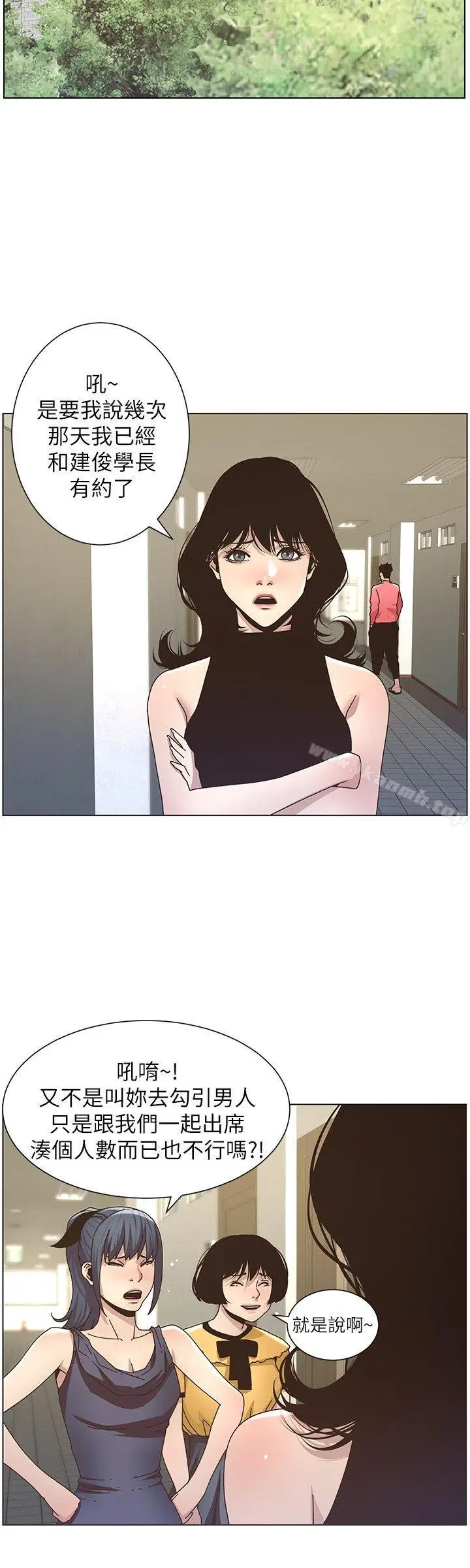 漫画《姊妹与继父》第14话第20张图