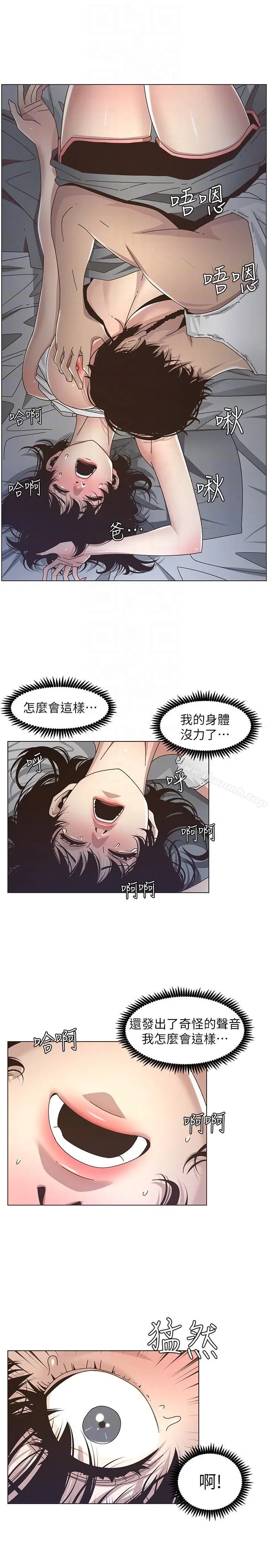 漫画《姊妹与继父》第14话第7张图