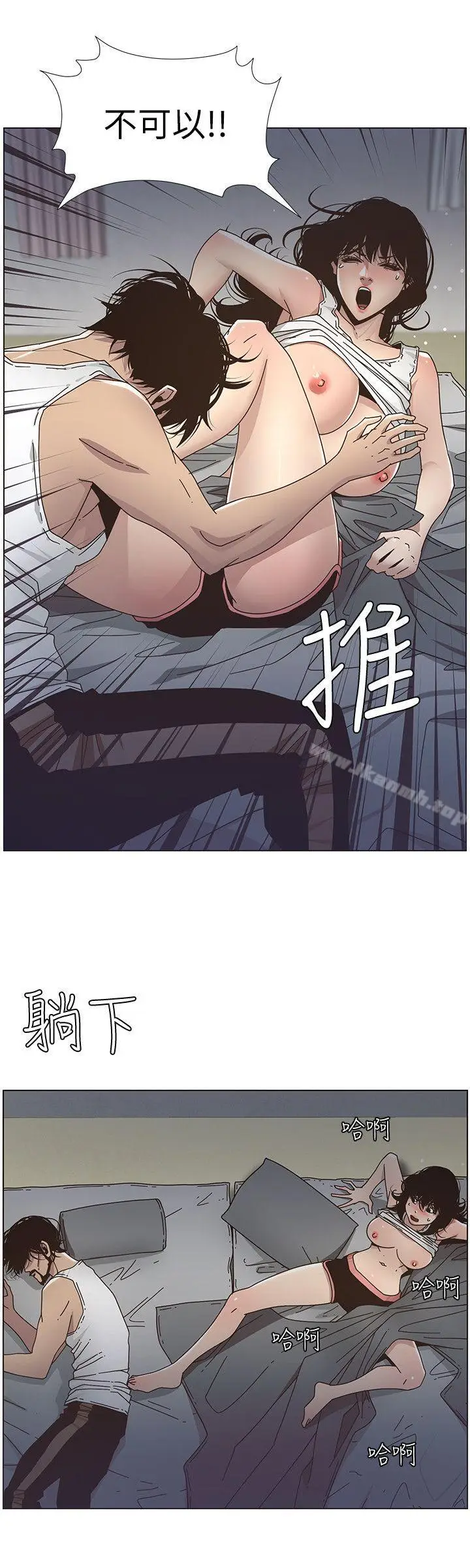 漫画《姊妹与继父》第14话第8张图