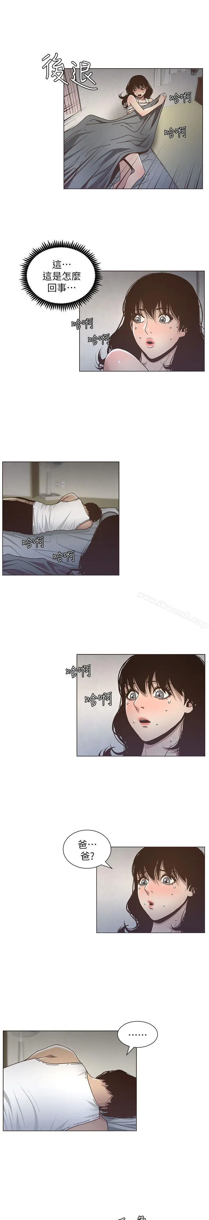 漫画《姊妹与继父》第14话第9张图