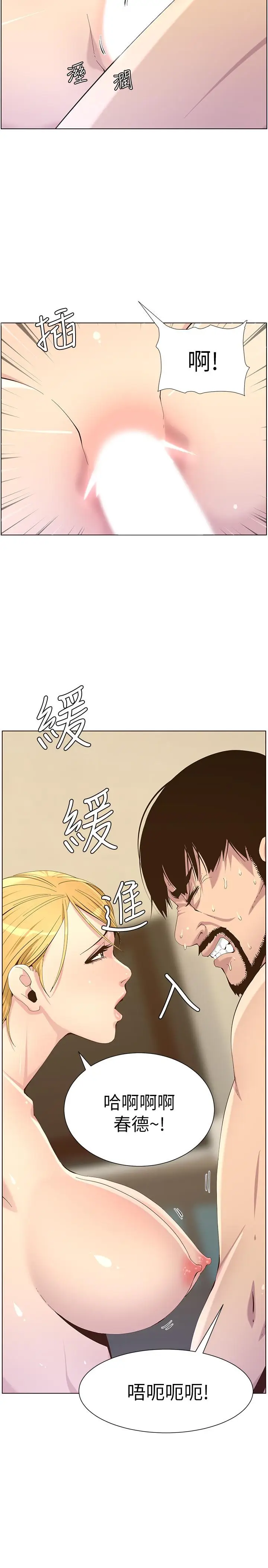漫画《姊妹与继父》第86话第22张图