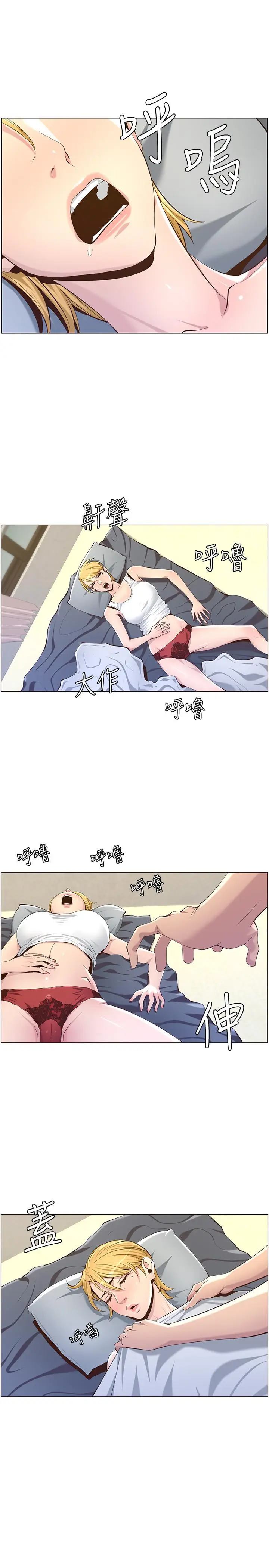 漫画《姊妹与继父》第86话第9张图