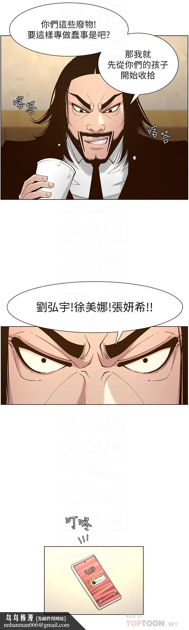 漫画《姊妹与继父》第113话第16张图