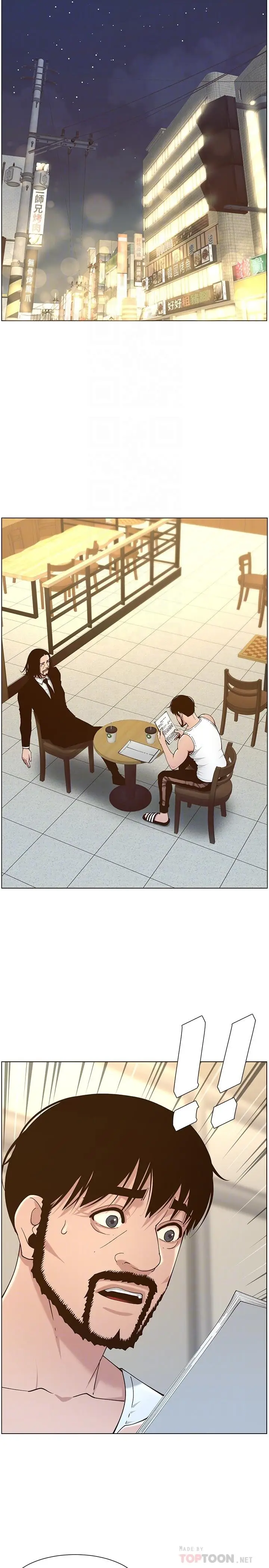 漫画《姊妹与继父》第113话第6张图