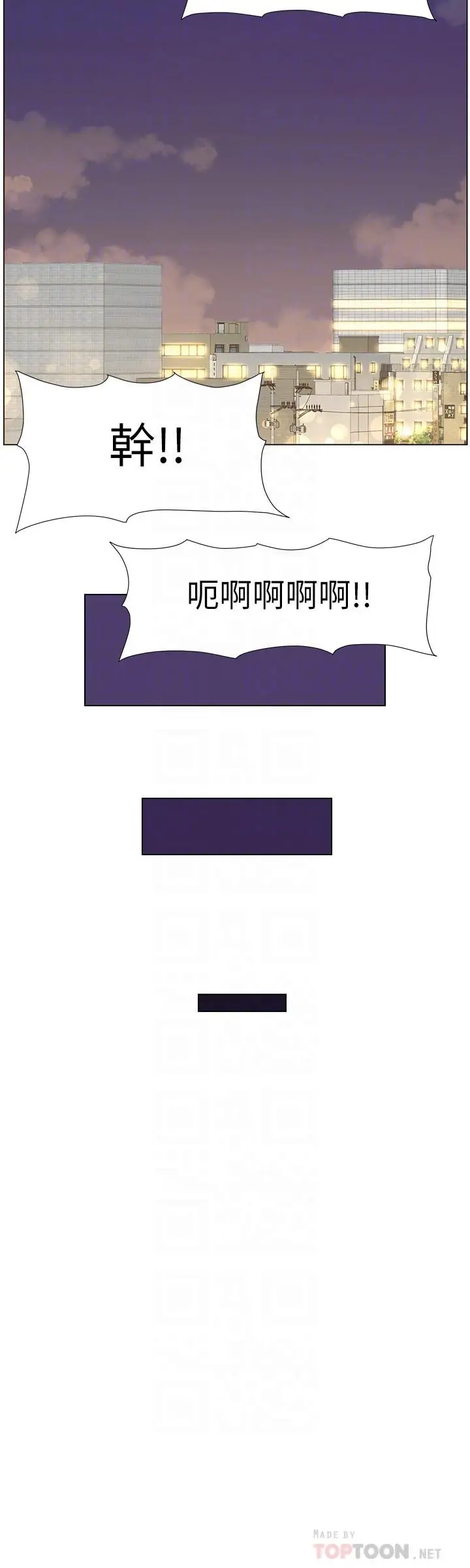 漫画《姊妹与继父》第104话第12张图