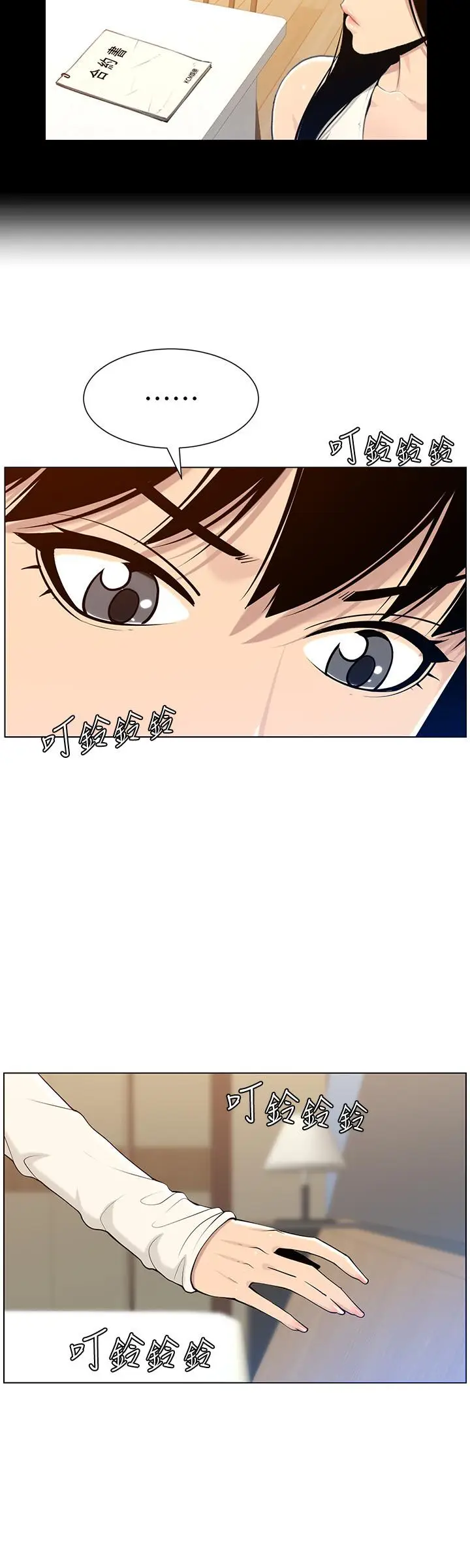 漫画《姊妹与继父》第104话第20张图