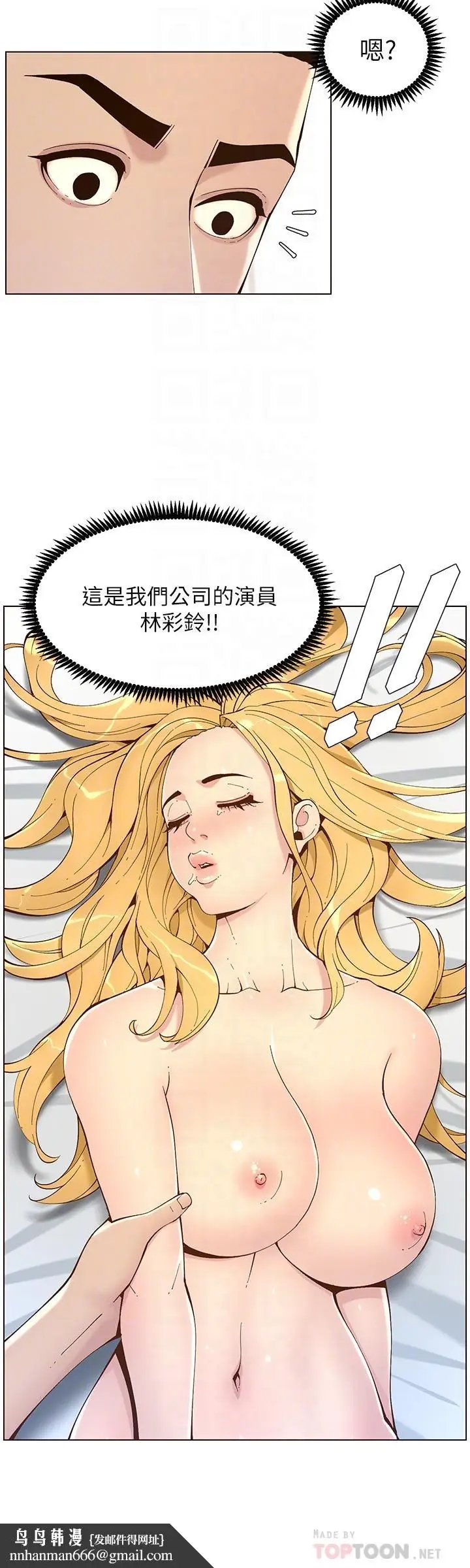 漫画《姊妹与继父》第117话第16张图