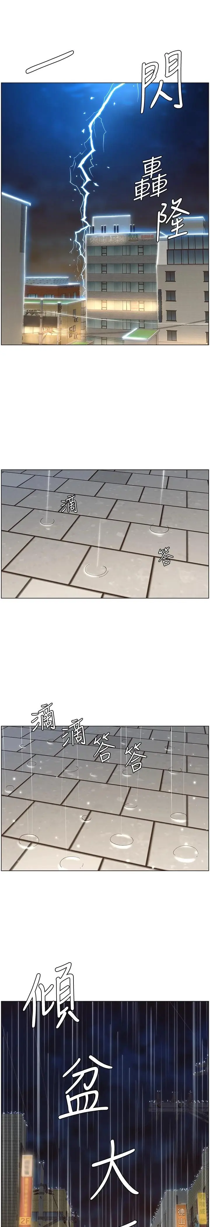 漫画《姊妹与继父》第117话第25张图