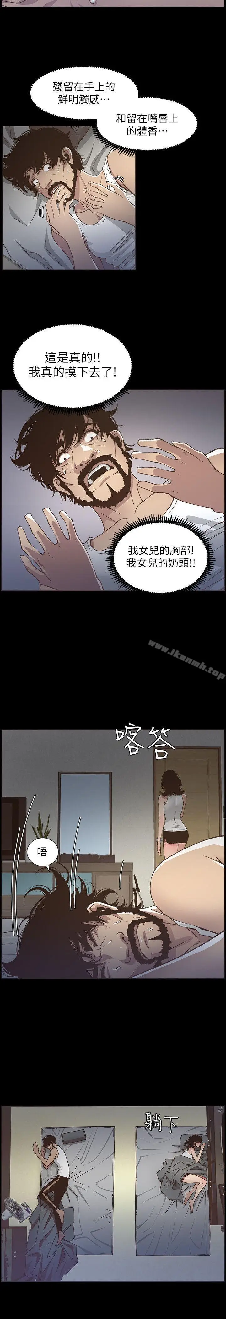 漫画《姊妹与继父》第16话第10张图