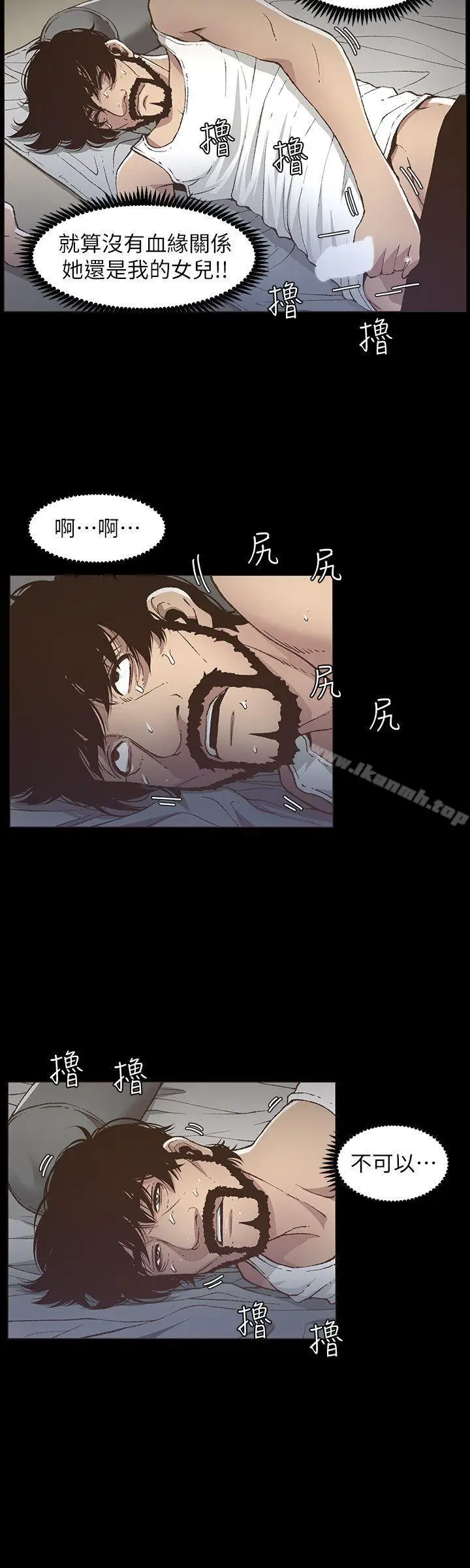 漫画《姊妹与继父》第16话第12张图