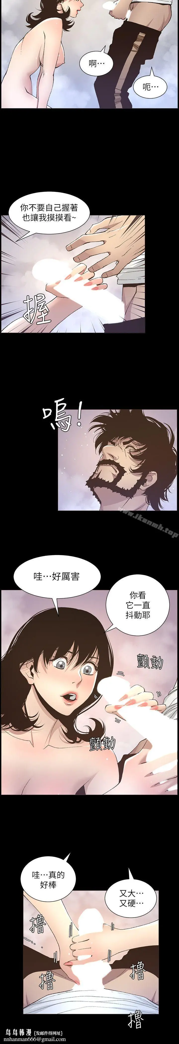 漫画《姊妹与继父》第16话第14张图