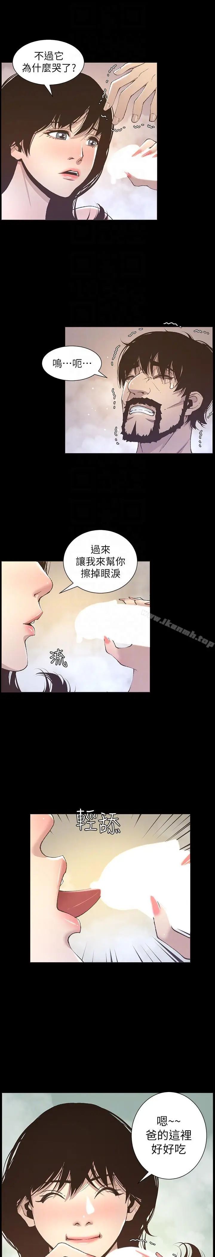 漫画《姊妹与继父》第16话第15张图