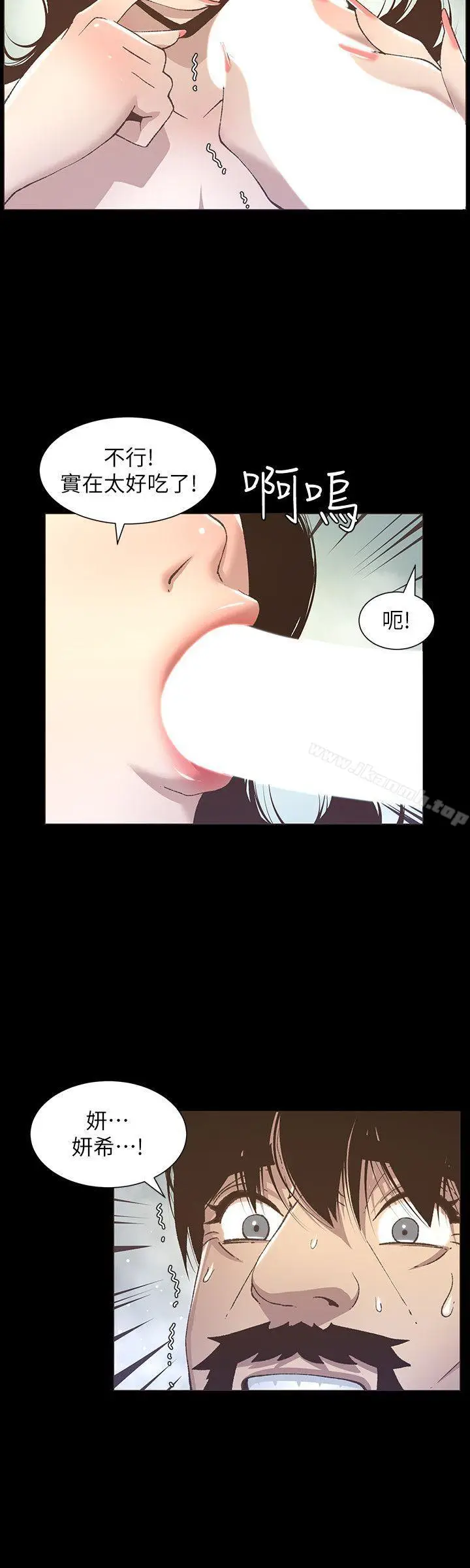 漫画《姊妹与继父》第16话第16张图