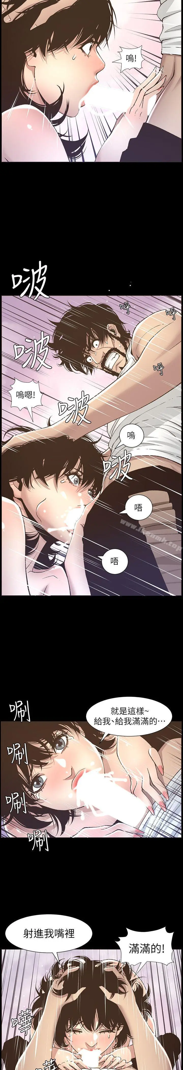 漫画《姊妹与继父》第16话第18张图