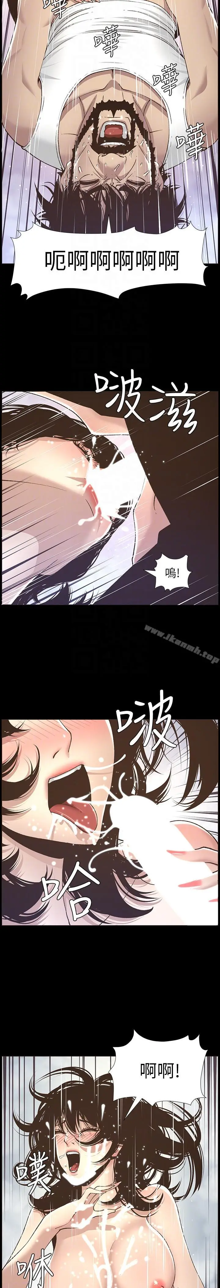 漫画《姊妹与继父》第16话第19张图