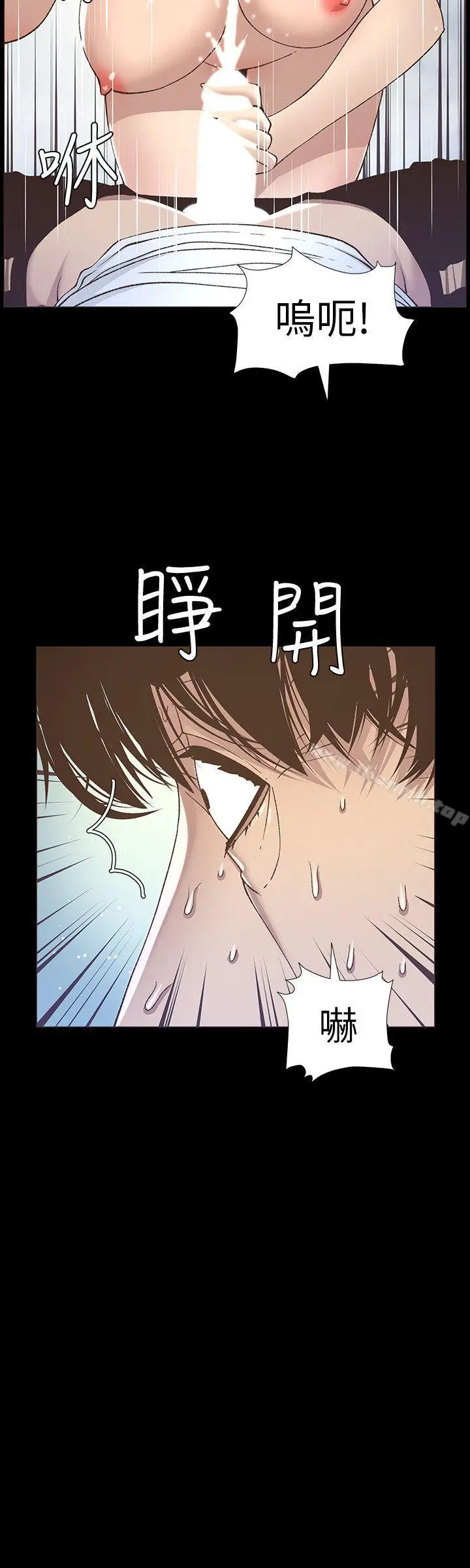 漫画《姊妹与继父》第16话第20张图