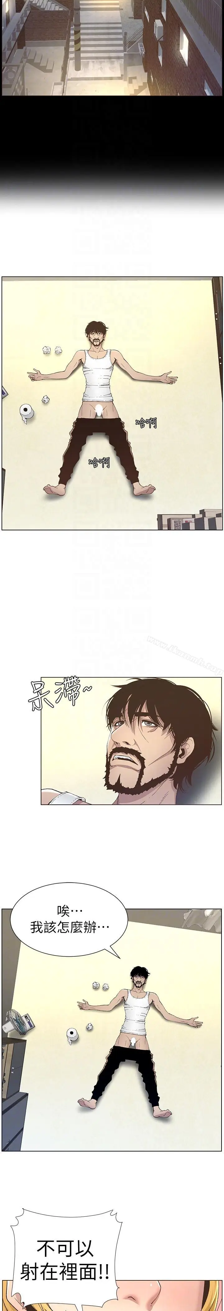 漫画《姊妹与继父》第16话第23张图