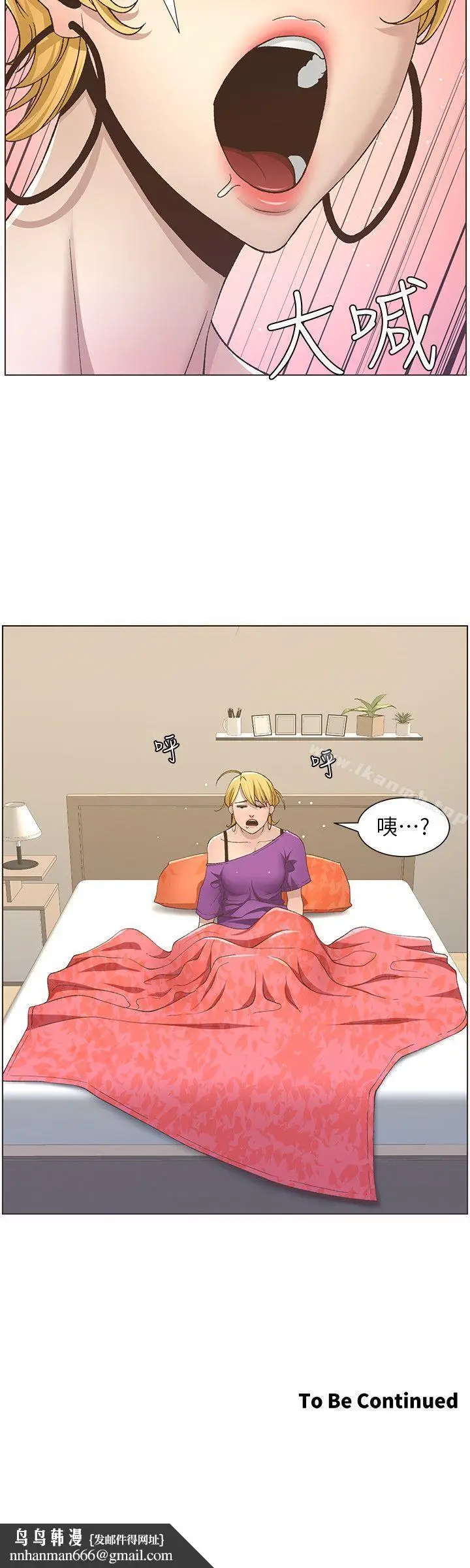 漫画《姊妹与继父》第16话第24张图