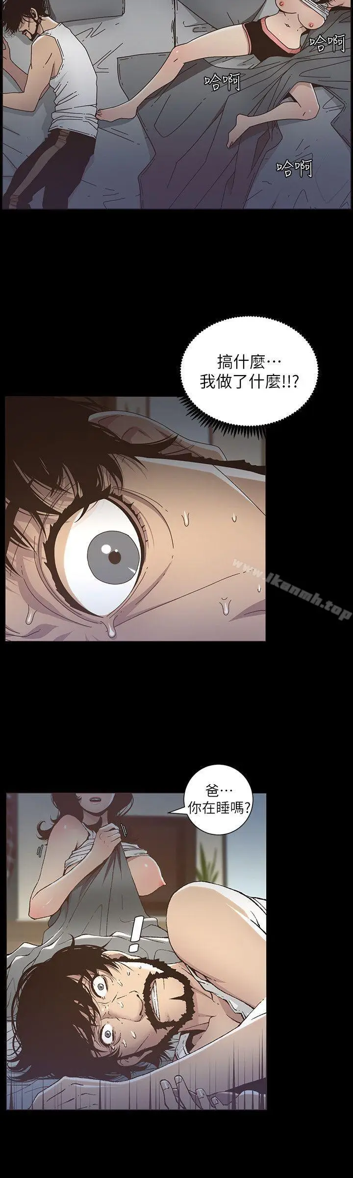 漫画《姊妹与继父》第16话第8张图