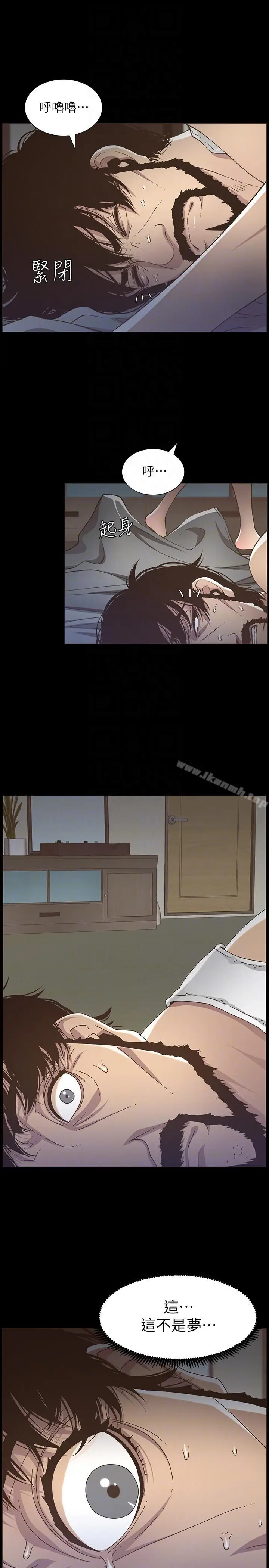 漫画《姊妹与继父》第16话第9张图