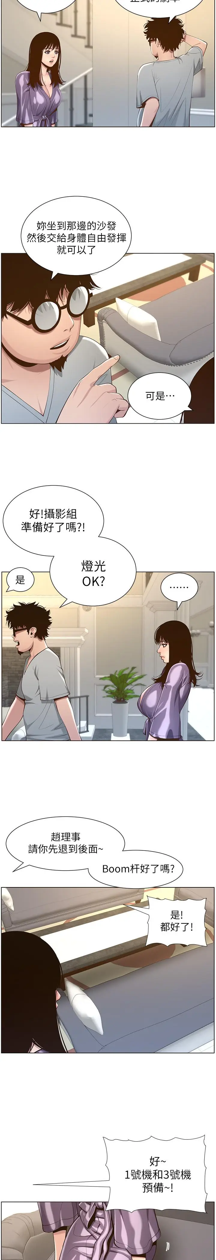 漫画《姊妹与继父》第105话第26张图