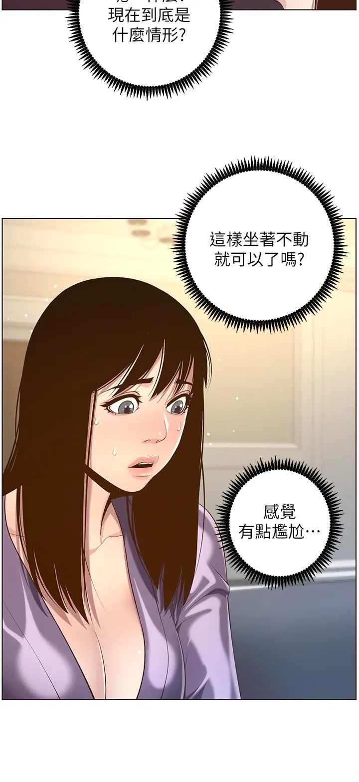 漫画《姊妹与继父》第105话第28张图
