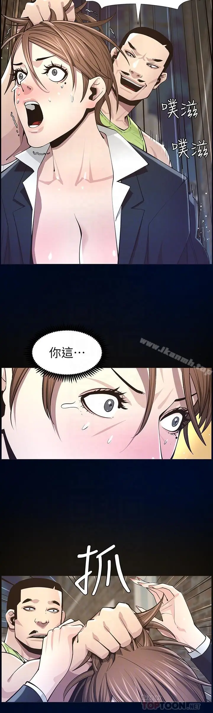 漫画《姊妹与继父》第43话第12张图
